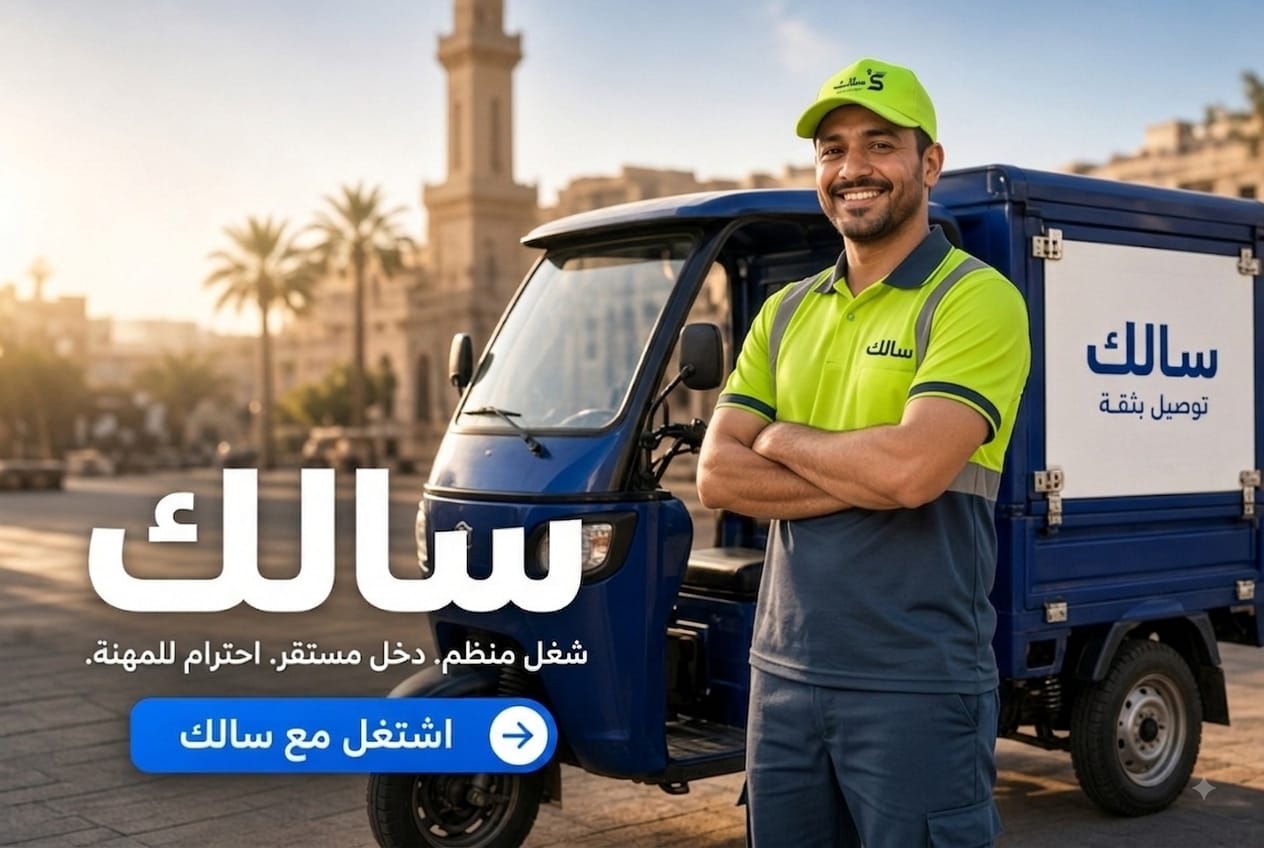 استلام بضائع بسهولة